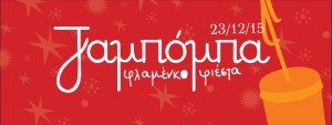 Cartel del evento